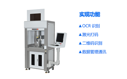 油箱殼體智能激光打標機_世紀鐳杰明（廈門）科技有限公司